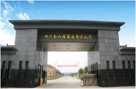 金六福酒历史销量排名,金六福酒业现状