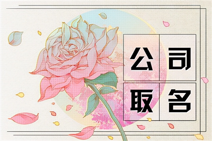 小餐馆名字商标大气好记,营业执照餐饮店名怎么取名