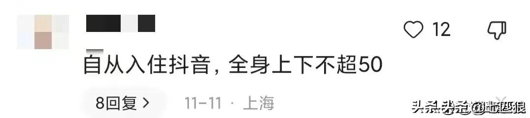 你买过最贵的皮肤多少钱,你买过最便宜的衣服多少钱