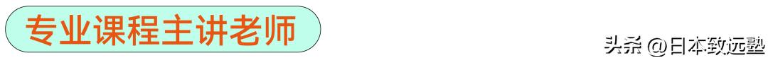 致远「经营学」大学院秋季班7月开课在即，硕博师资带你稳上岸！