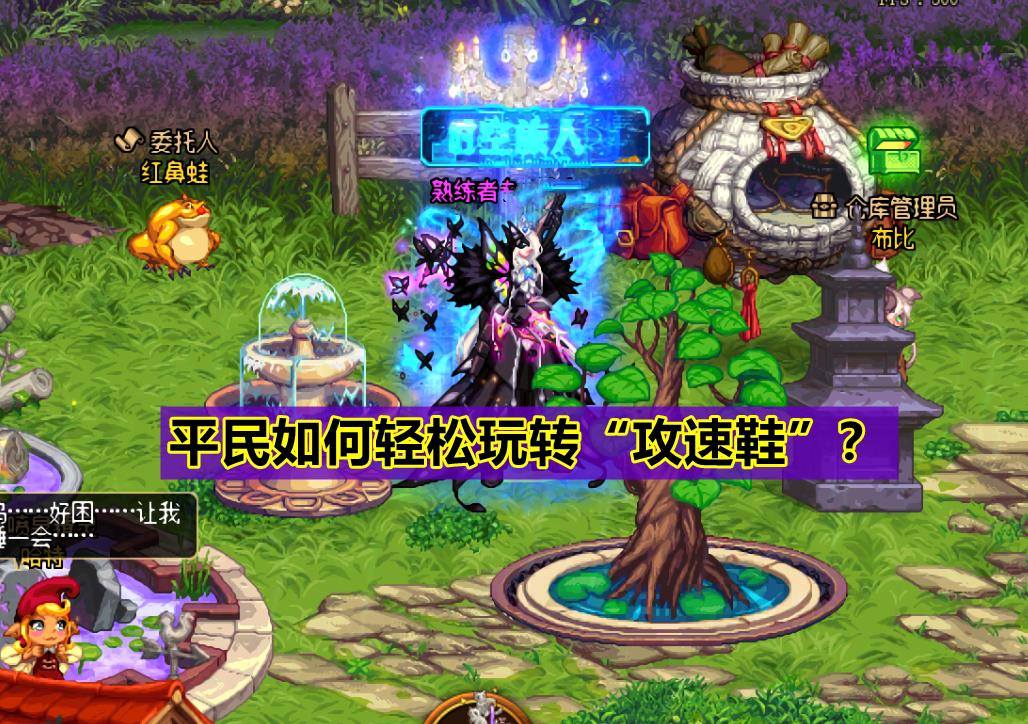 没有天空套能触发鞋子攻速流吗,dnf攻速直伤流过渡固定装备搭配