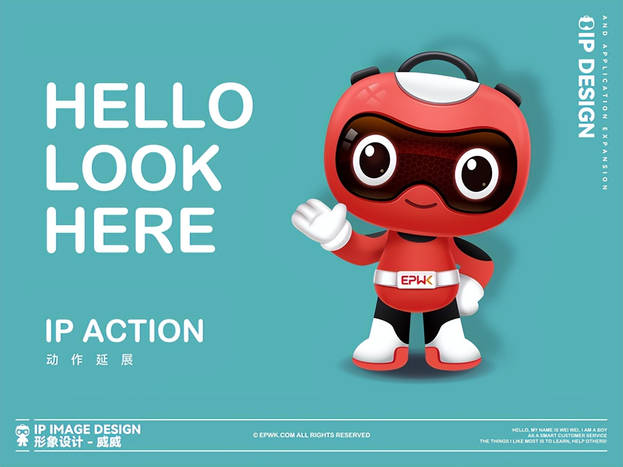 一品威客品牌IP形象焕新升级全新“威威”与大家见面