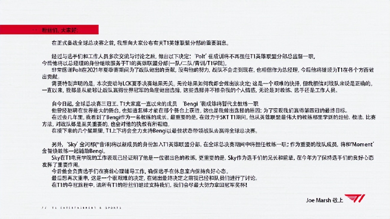 lol春季赛最强中野,lol中野最新视频