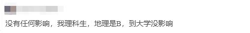 22分就及格？合格考等级择优录取？优先C？官方回应来了