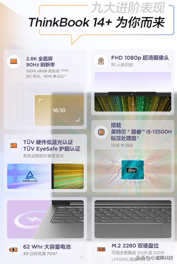 鑱旀兂灏忔柊pro16鍜宼hinkbook14+瀵规瘮,鑱旀兂灏忔柊14pro瀵规瘮thinkbook14+