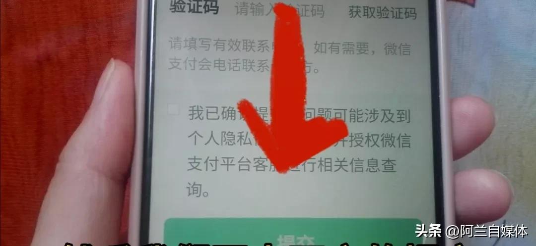 微信钱消失了怎么追回,微信钱已经发了怎么追回