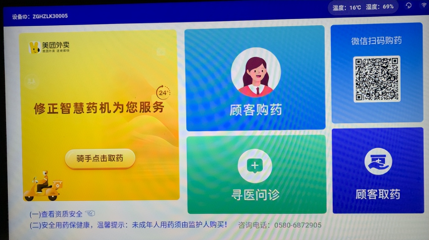 药品24小时配送,同城药品配送24小时