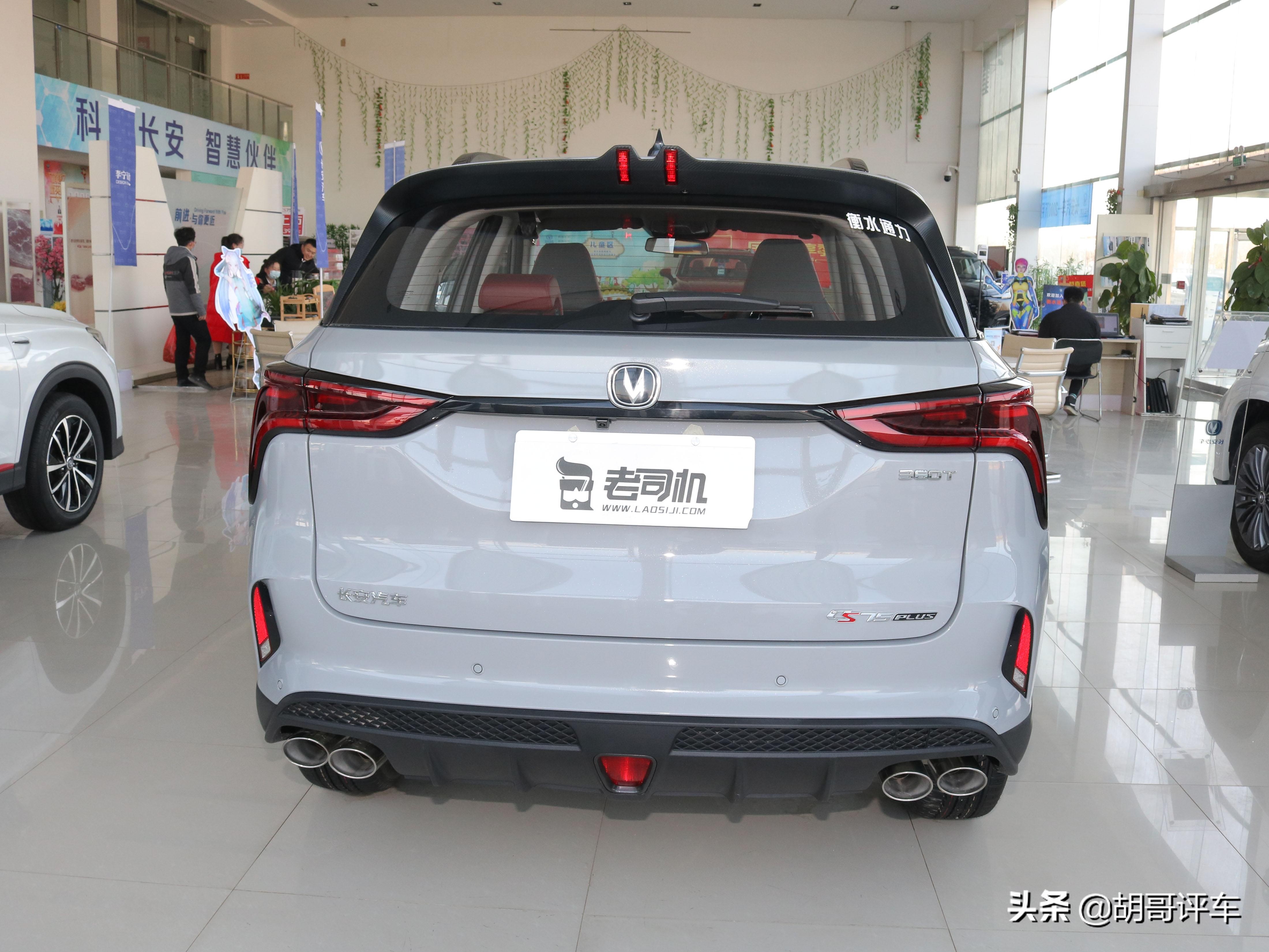 21款长安cs75plus裸车价,售11.79万起新款长安cs75plus上市