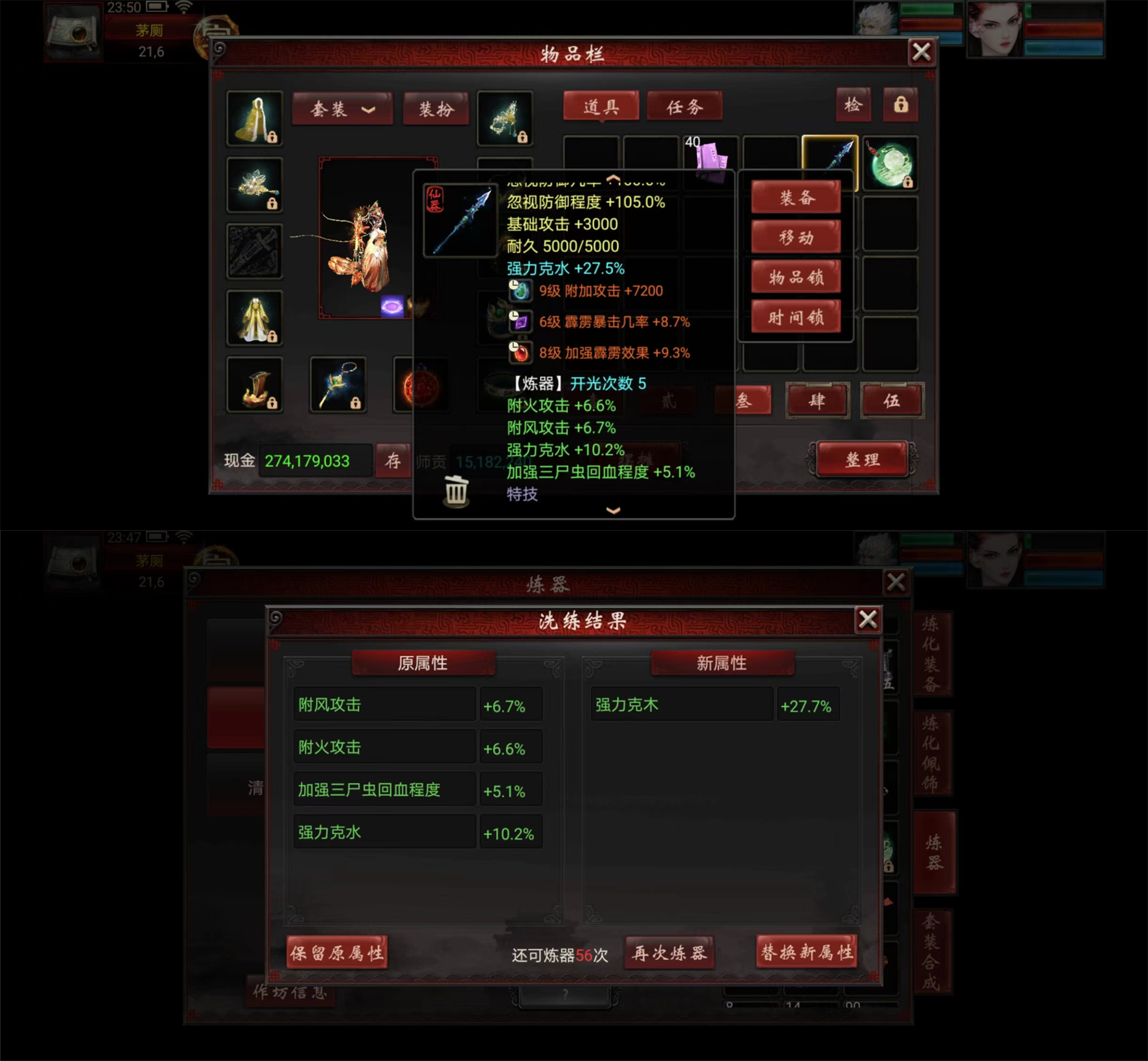 大话西游2140胜169队,大话西游2一双5级藕丝多少钱