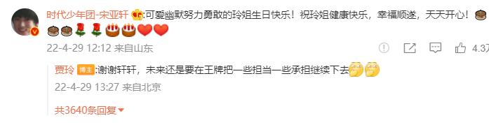 贾玲今年生日有哪些明星送祝福,贾玲生日谁为贾玲送上祝福