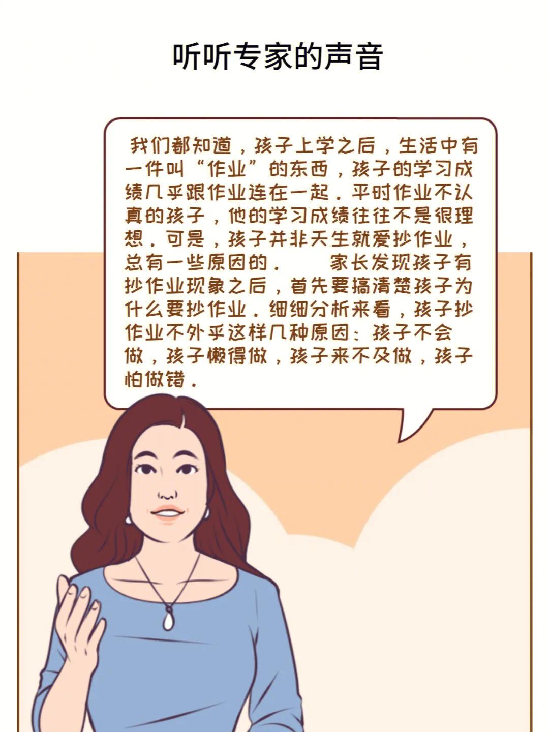 孩子做作业老是翻答案,做作业找答案应该用什么软件