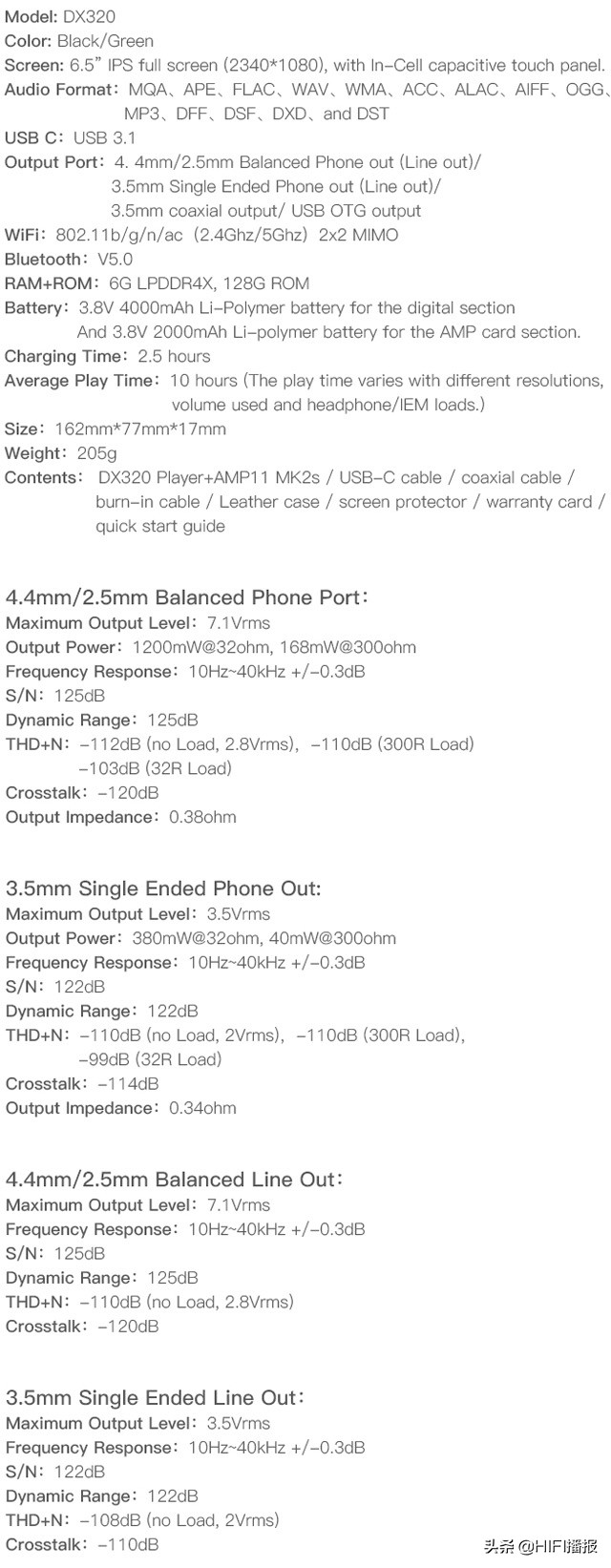 iBassoDX320随身音乐*放播**器双电、双控、双DAC