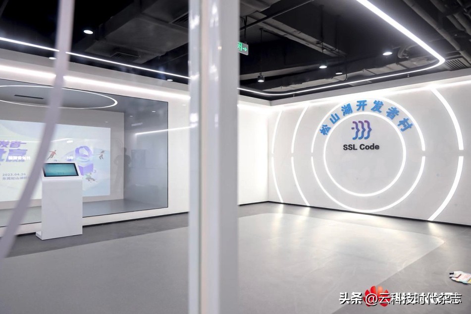 东莞松山湖开发者村,产业集群数字化转型升级计划启动