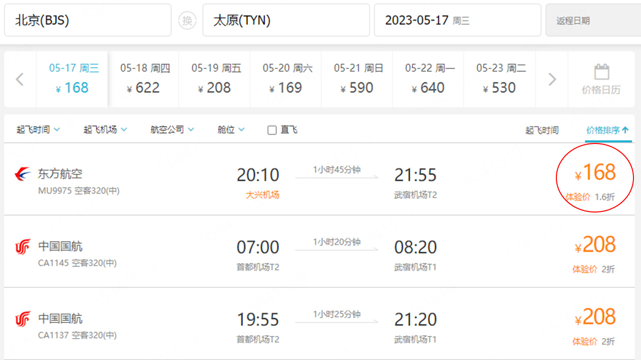 五一的机票还会降吗,五一过了机票会降价么
