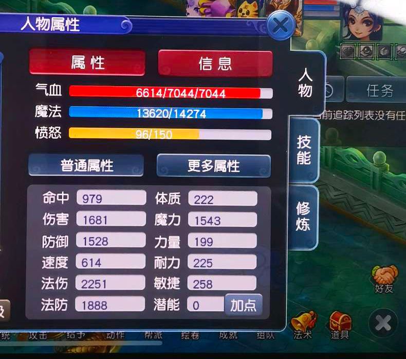 梦幻西游精锐平民法系属性,法系速度怎么达到550