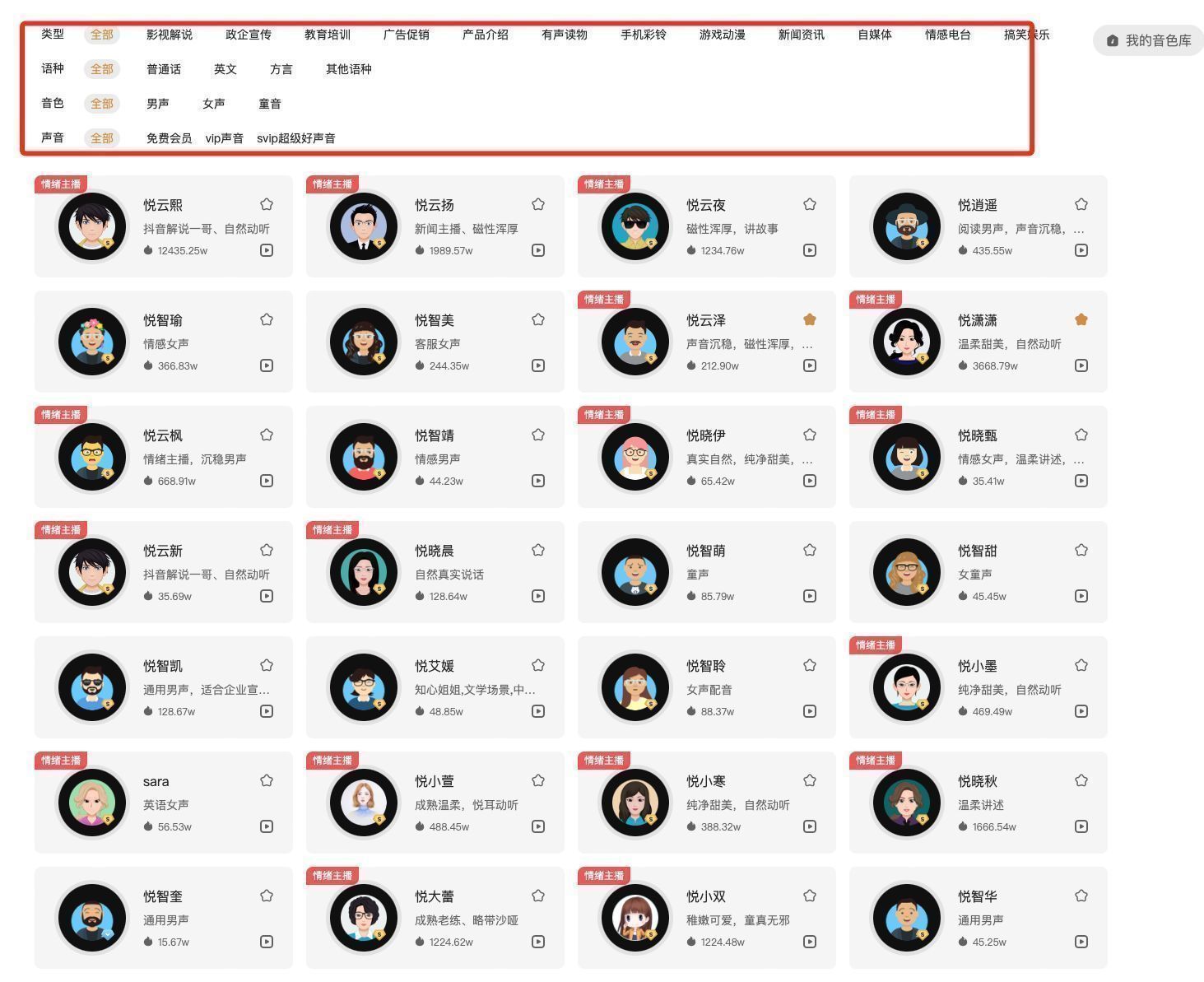 小学生英语配音软件app哪个好,推荐一款好用的配音软件