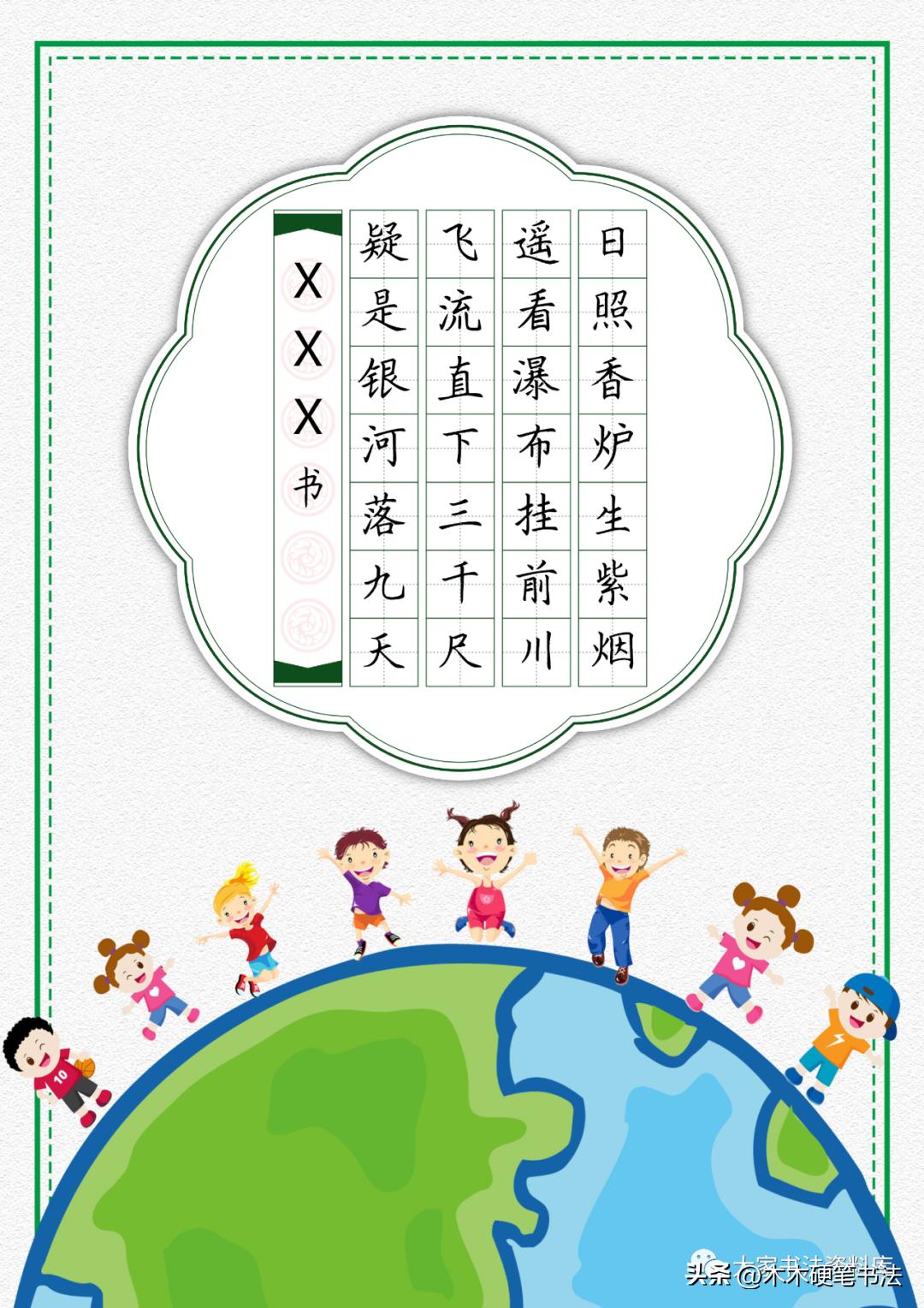 名家临古诗二十五首,五言律诗十首古诗