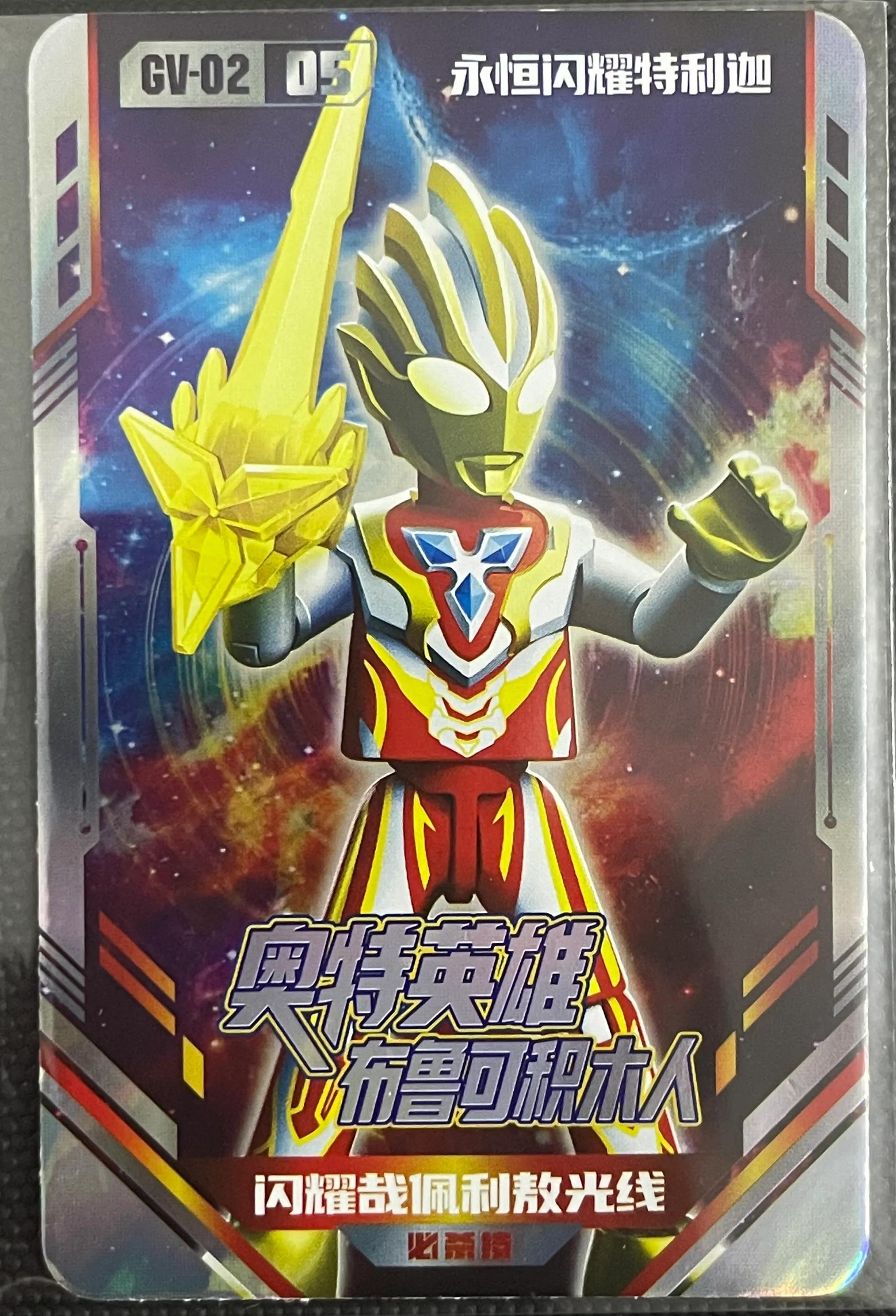 闪耀永恒特利迦的3d卡片,闪耀永恒特利迦卡片抽卡技巧