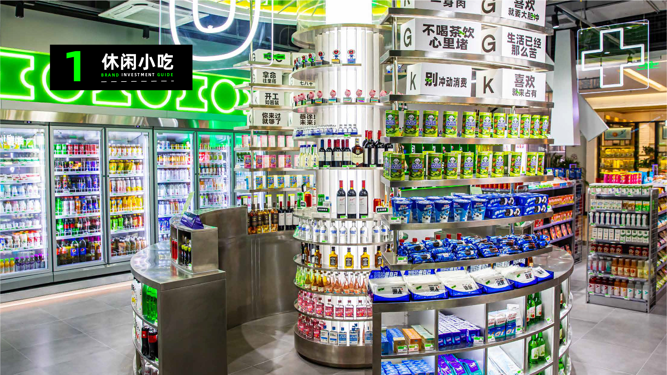 诚招便利店加盟图片,即客便利店