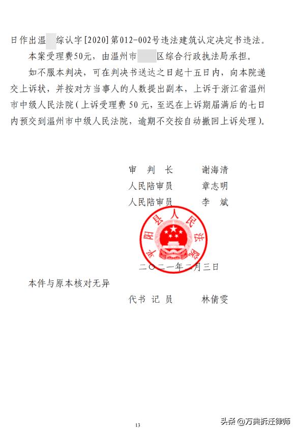 征收房屋被拆怎么处理,征迁过程中房屋被认定违建怎么办