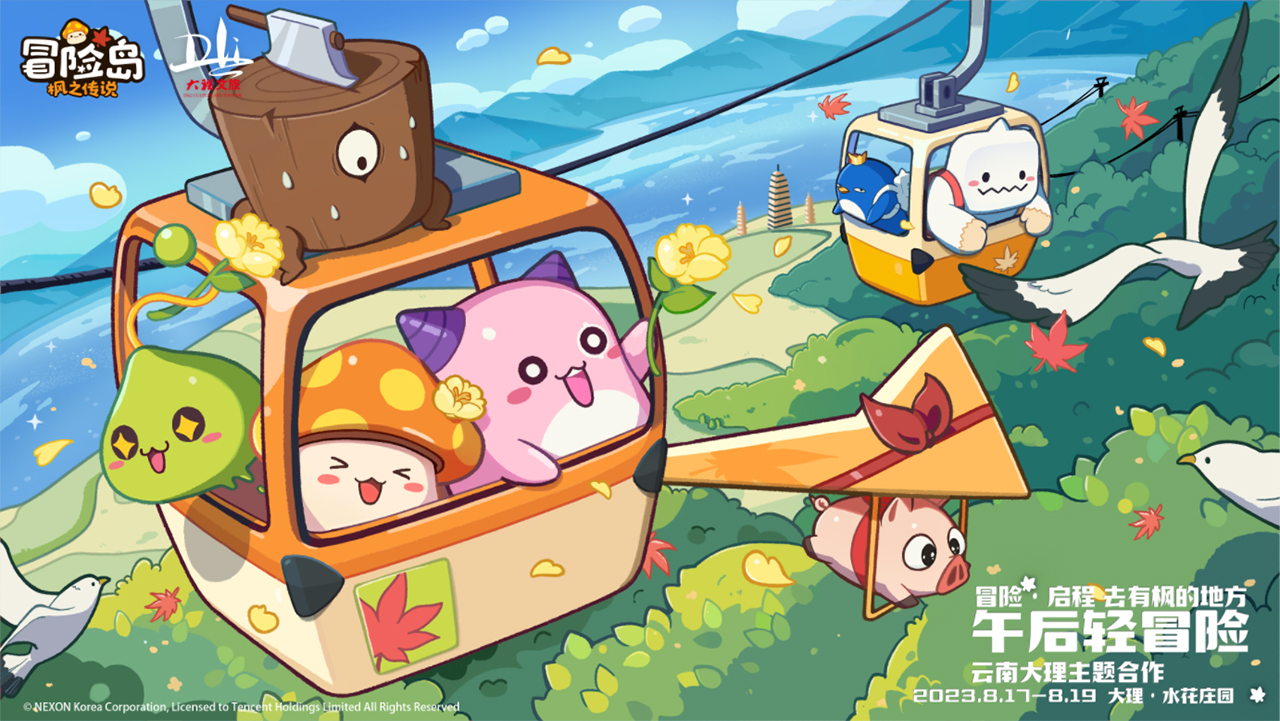 冒险岛枫之传说最新上线时间,冒险岛枫之传说开启全新冒险