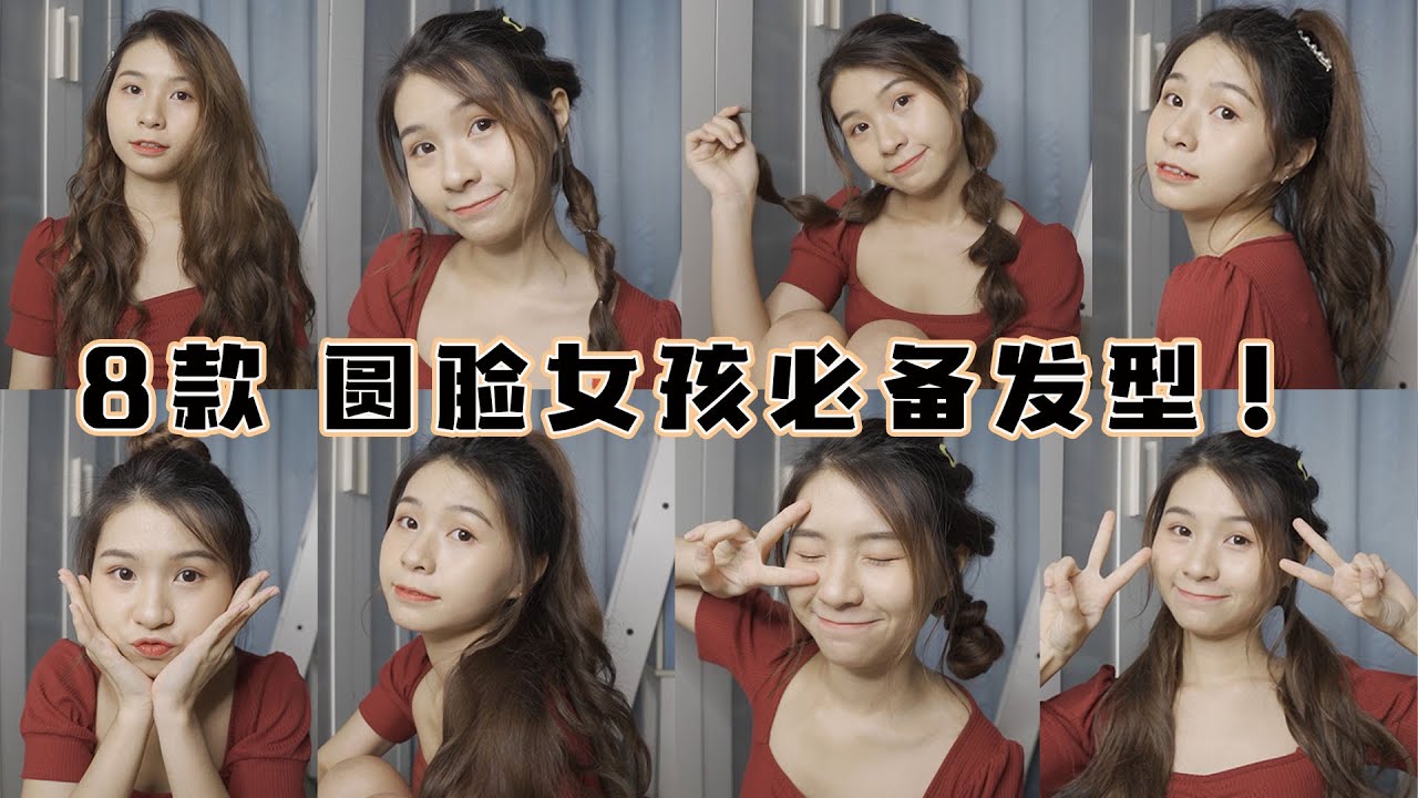 圆脸适合什么发型烫发,圆脸适合什么发型