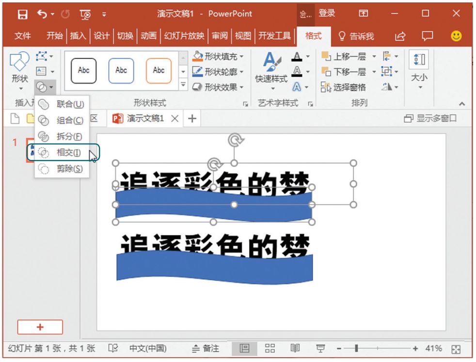 如何用文字效果做出高逼格ppt,如何让文字随意填充ppt