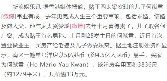 大明星住豪宅,大明星住的最贵的房子