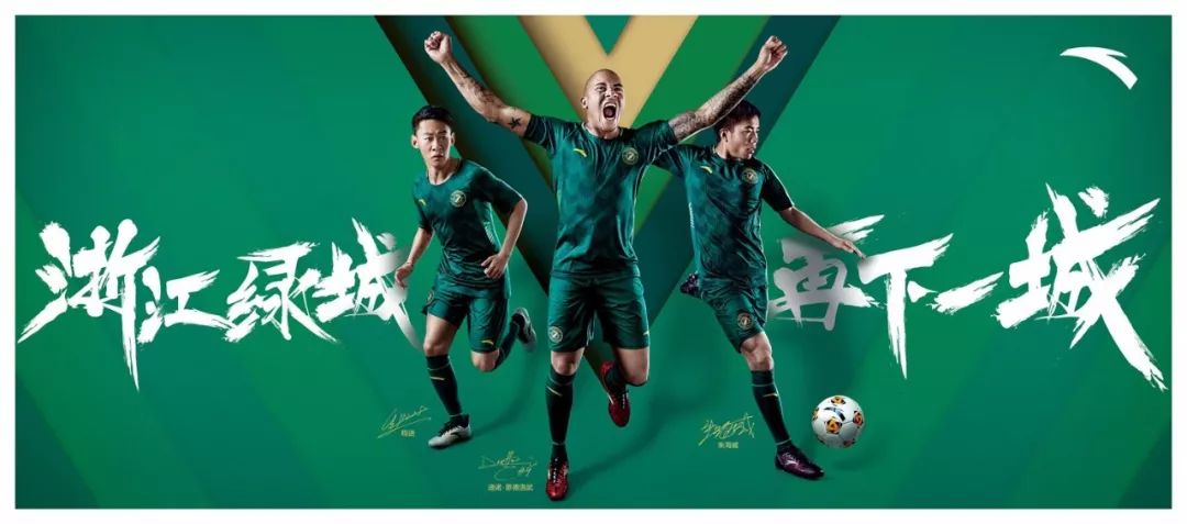 浙江足球输得最惨的比赛,浙江绿城足球队冲超形势分析