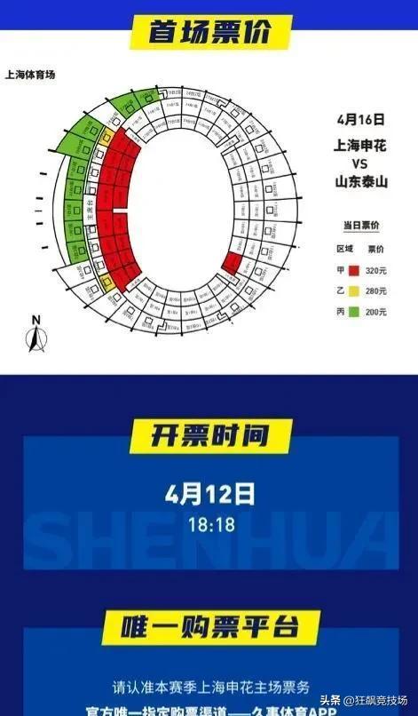 一票难求，开售五分钟即被抢光，主客场制中超即将迎来复苏