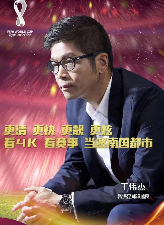 丁伟杰谈tvb,主持人丁伟杰