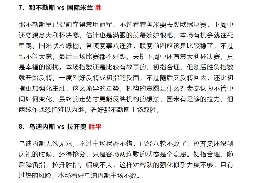 竞彩16个看欧赔技巧口诀,竞彩欧赔看盘分享