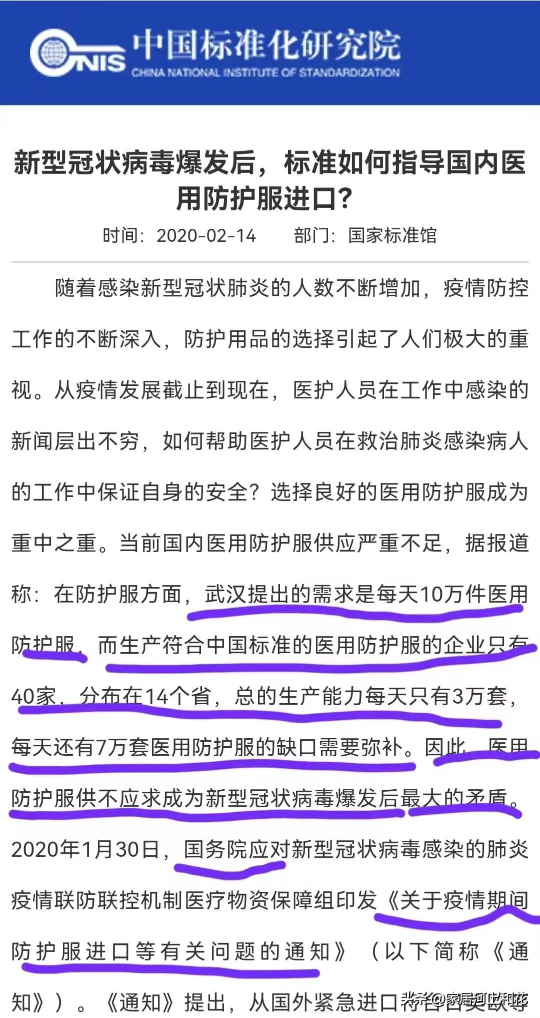 张文宏：三年来我在抗疫一线时你在干嘛？司马南，挣美国的房产税