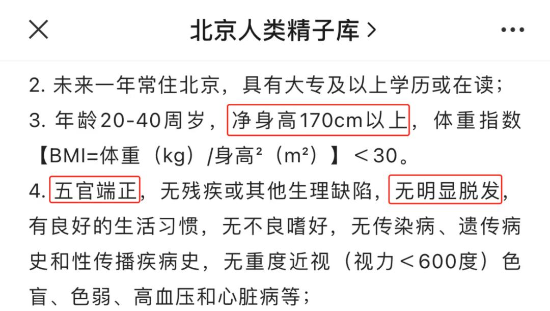 揭秘男人捐精全过程
