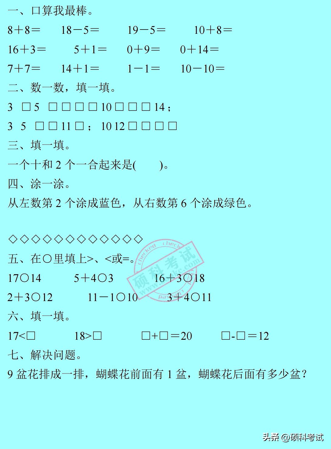 二年级数学寒假作业每日一做,一年级人教版数学暑假作业可打印