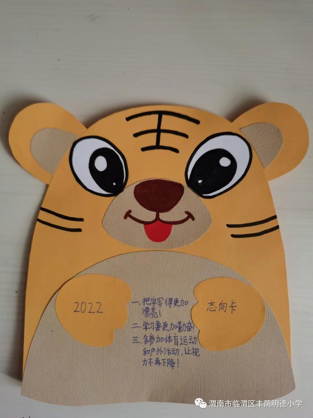 丰荫•德育｜居家迎元旦童心助抗疫