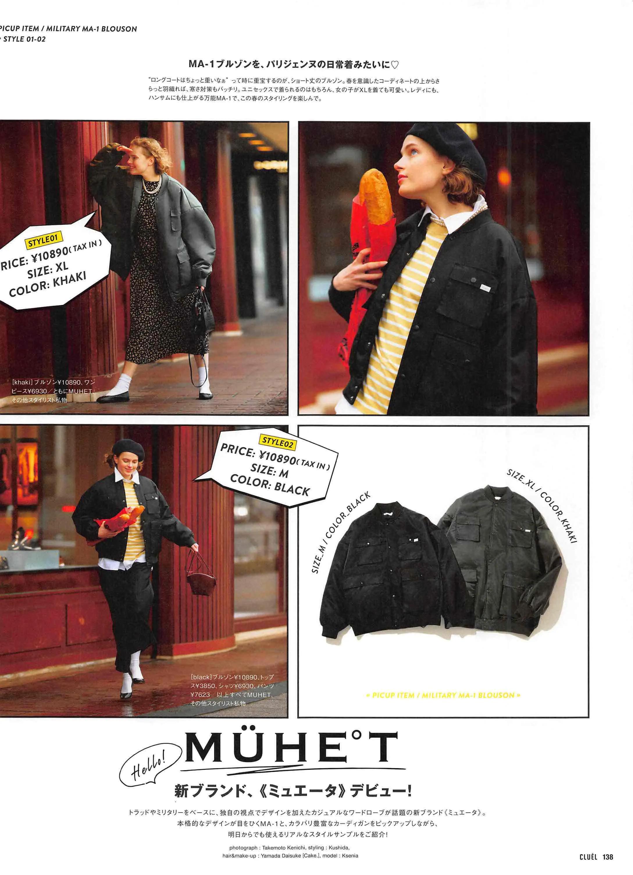 cluel杂志怎么获取,cluel杂志在线阅读