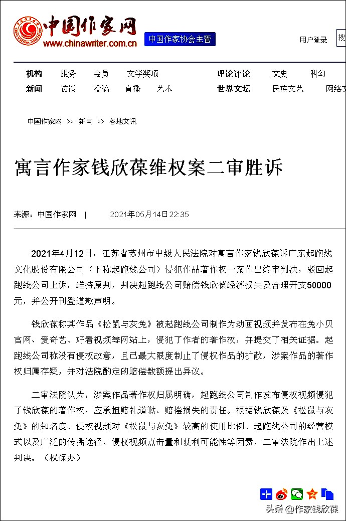 一起视频侵权案的一审判决与终审判决