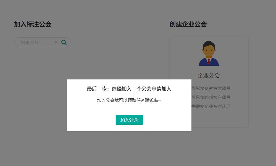 数据标注与采集众包平台有哪些