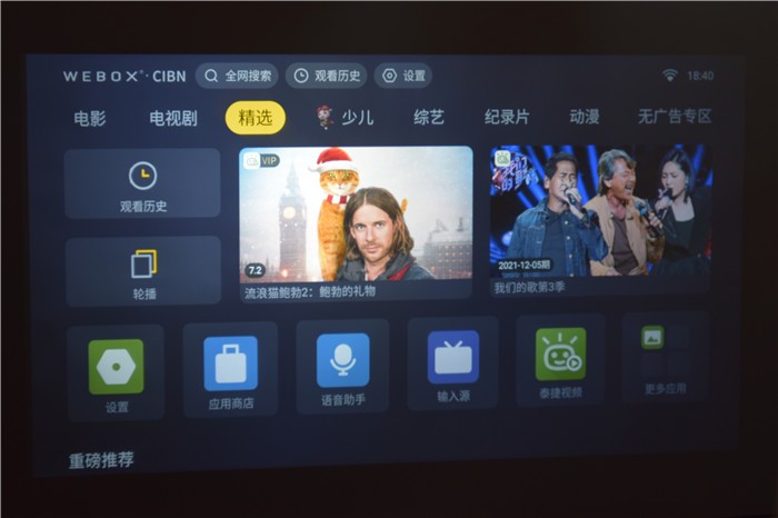 泰捷weboxt1投影仪评测视频,泰捷weboxt1s投影仪隐藏功能