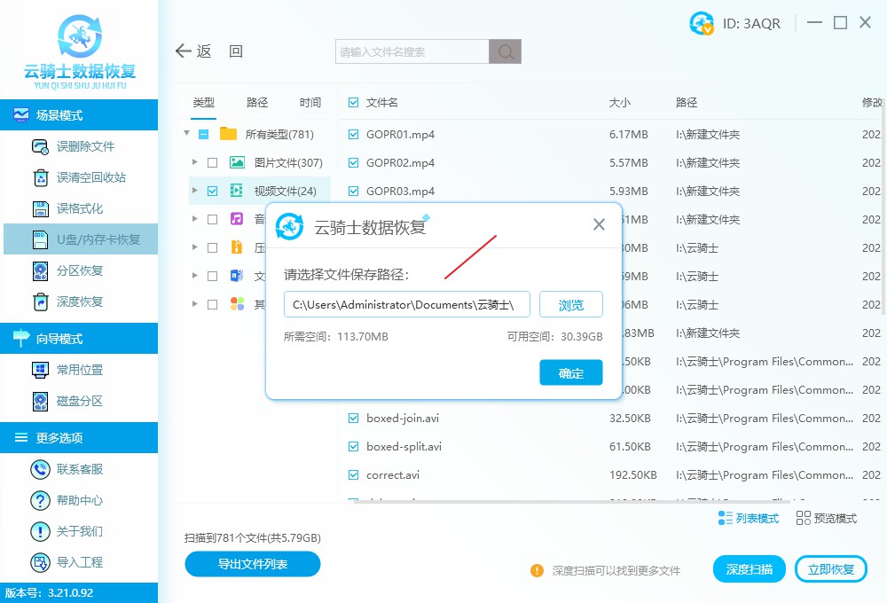 tf卡读卡提示需要格式化怎么办,tf卡显示只读怎么办