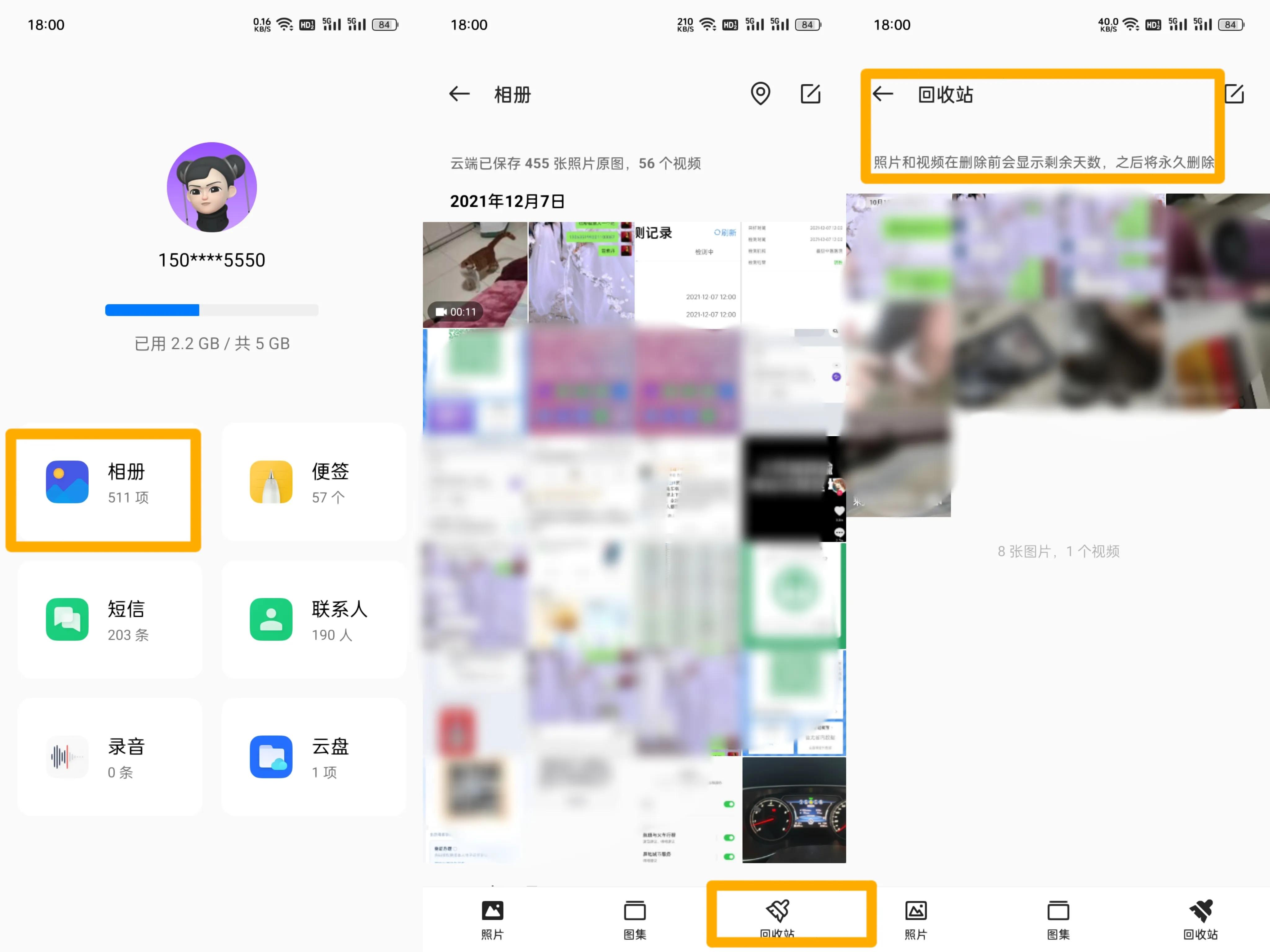 oppo手机冷知识技巧,oppo手机里的关于手机的介绍