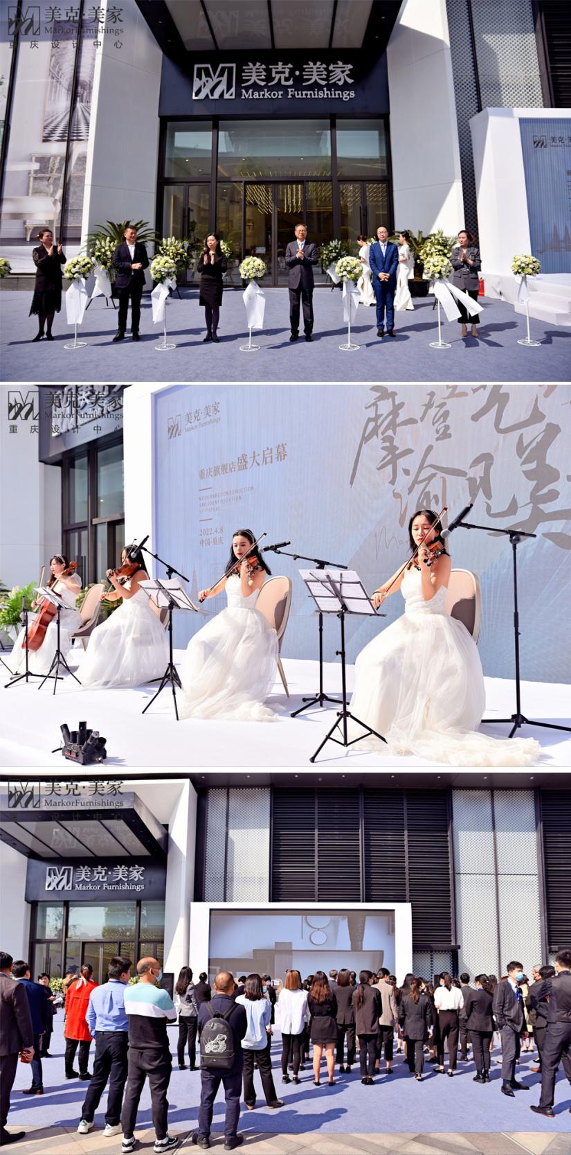 美克美家南京官方旗舰店,美克美家西安设计工作室盛装启幕