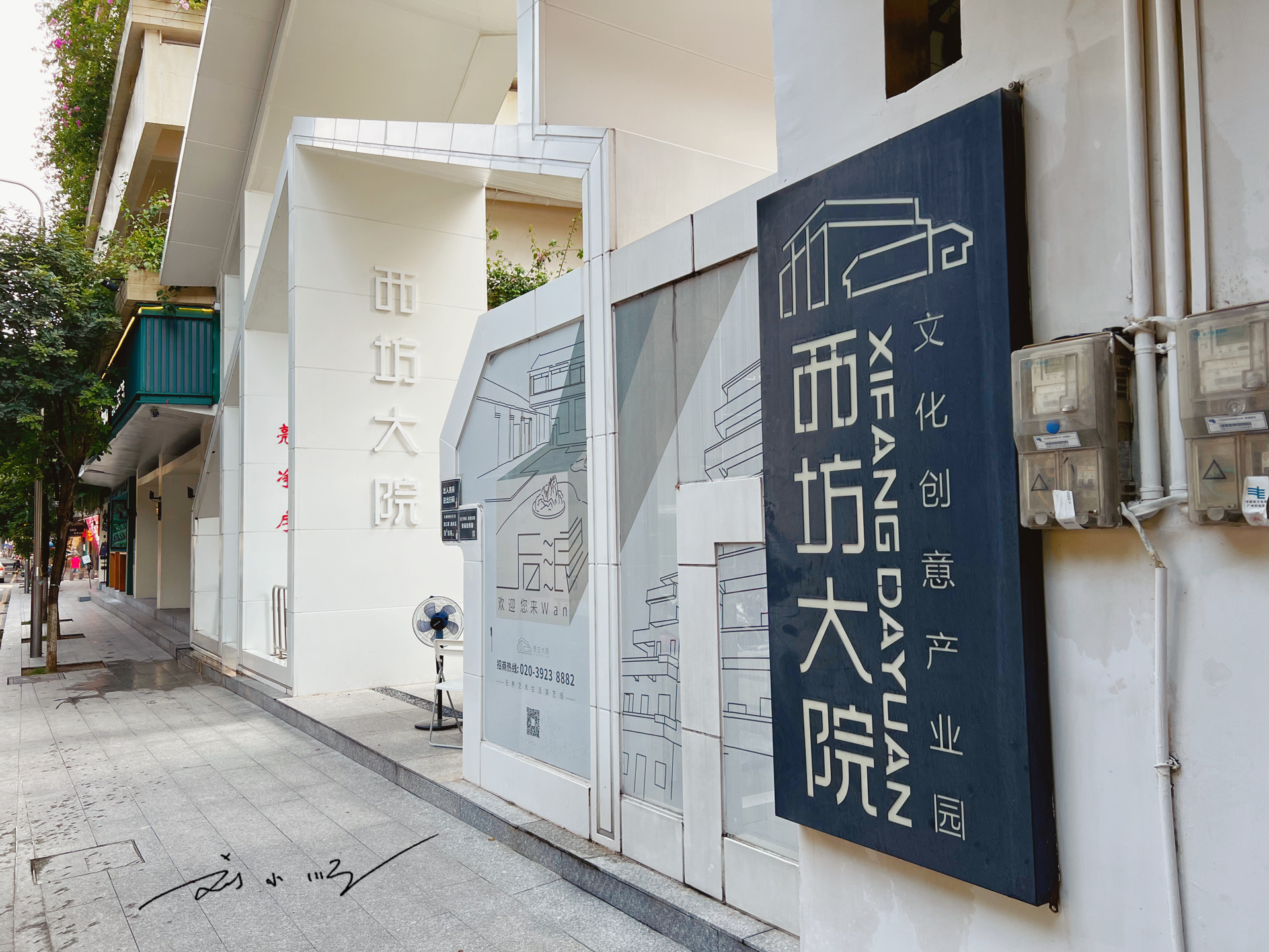 番禺网红产业园,番禺最出名的创意园