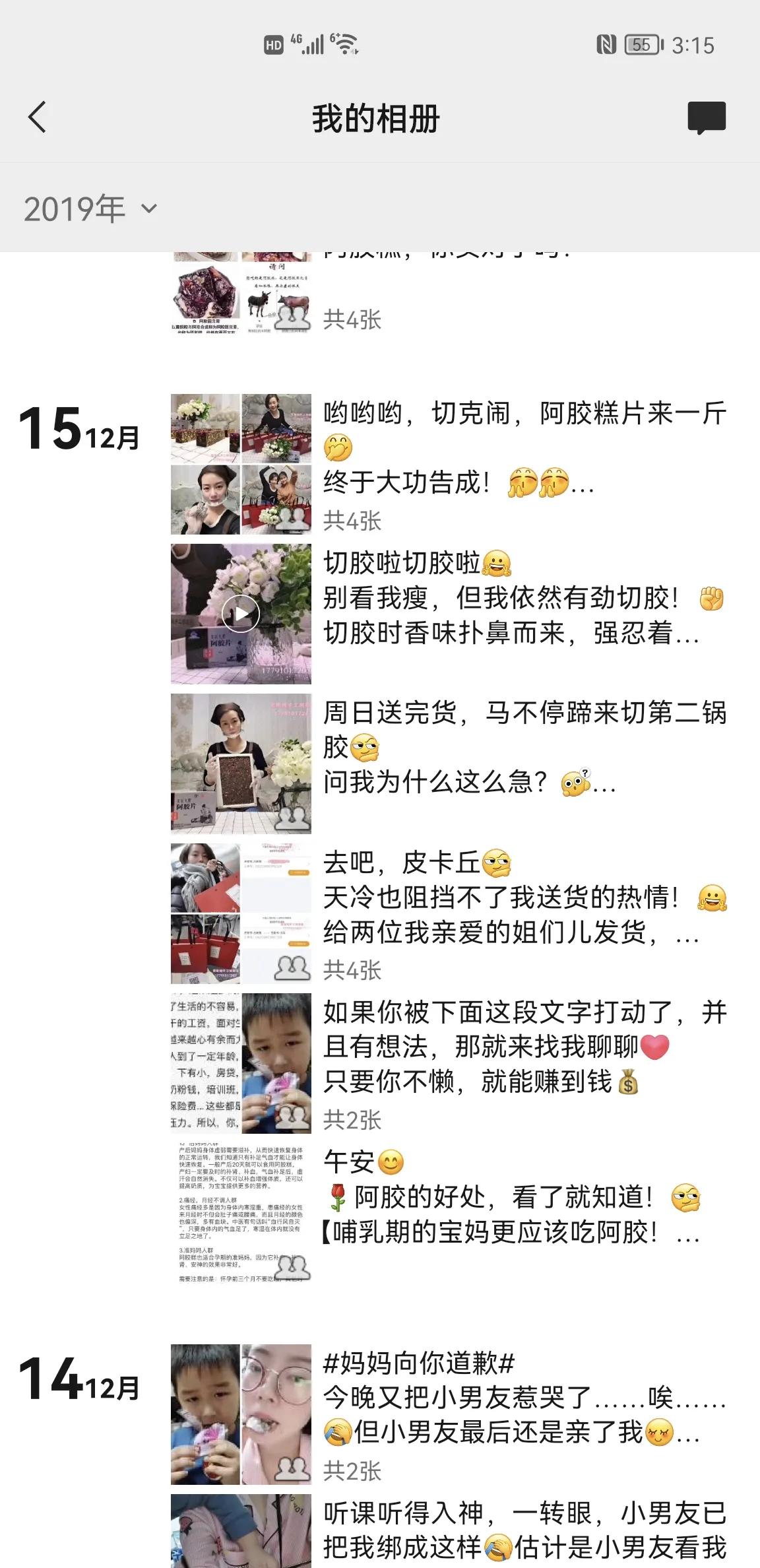 阿胶糕纯手工微商,手工阿胶糕微商怎么做的