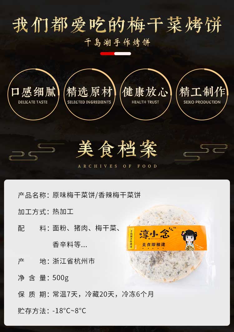 淳小念烤饼加盟：餐饮市场迎来一片新生机