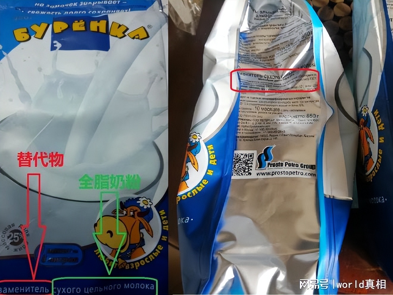 网上售卖的俄罗斯奶粉可靠吗,网上俄罗斯的奶粉挺便宜能喝吗