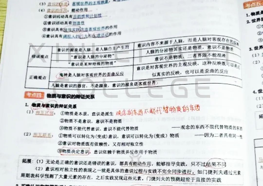 择校有技巧！她是如何提高一战上岸北印成功率的？