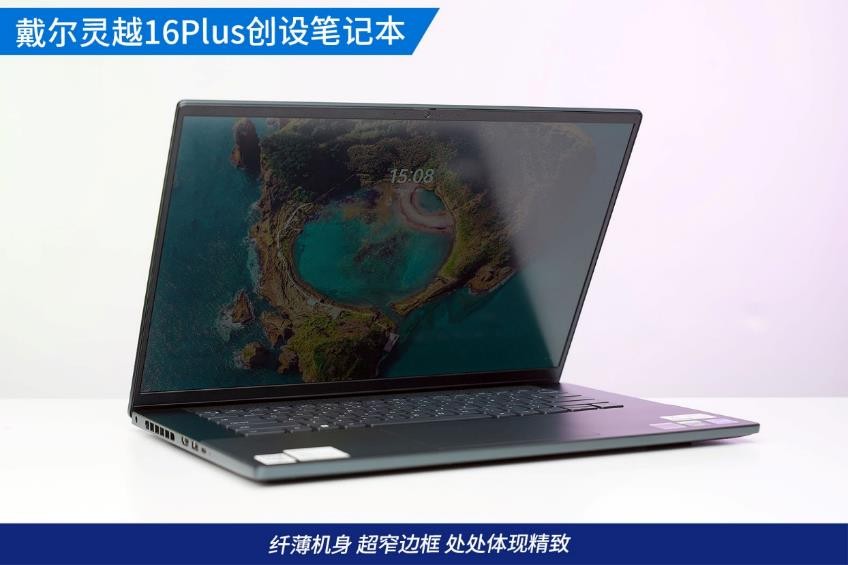 戴尔灵越16pro轻薄本值得入手吗,戴尔灵越16plus笔记本测评