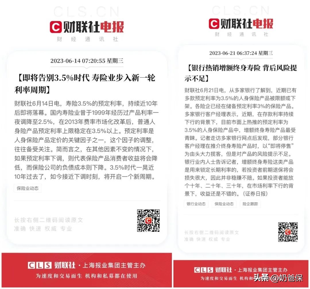 630棰勫畾鍒╃巼,630鏂版斂